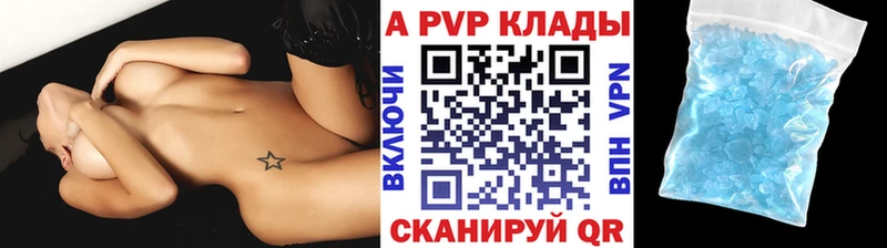 как найти закладки  Красавино  Alfa_PVP Crystall 