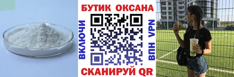 БУТИРАТ 99%  закладка  Красавино 