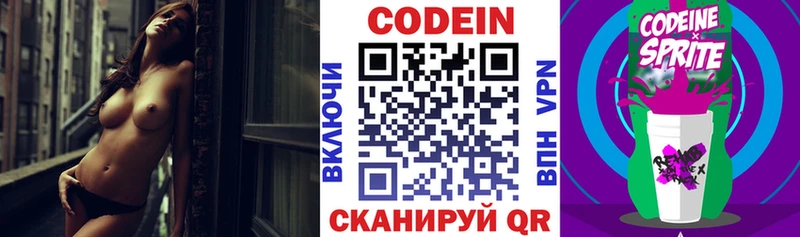 нарко площадка официальный сайт  Красавино  Codein напиток Lean (лин)  даркнет сайт  MEGA как войти 